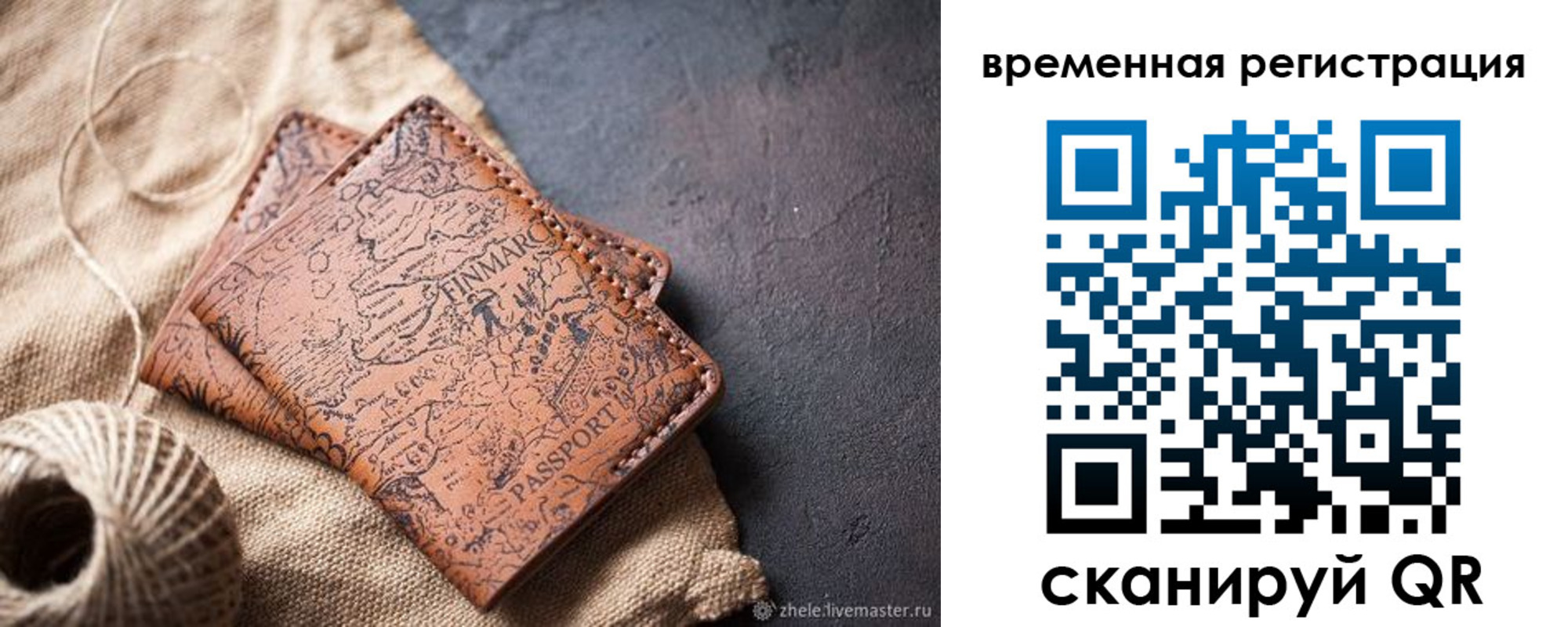 временная регистрация купить в Венёве