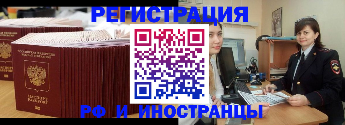 прописка 2025 в Венёве