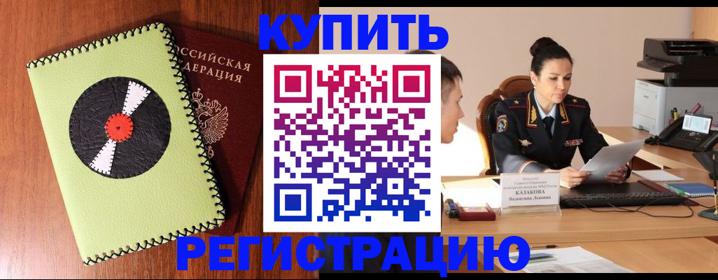 прописка 2025 в Венёве