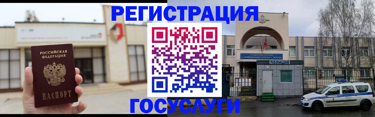 прописка ребенка в Венёве