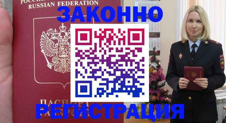 временная регистрация гарантия в Венёве