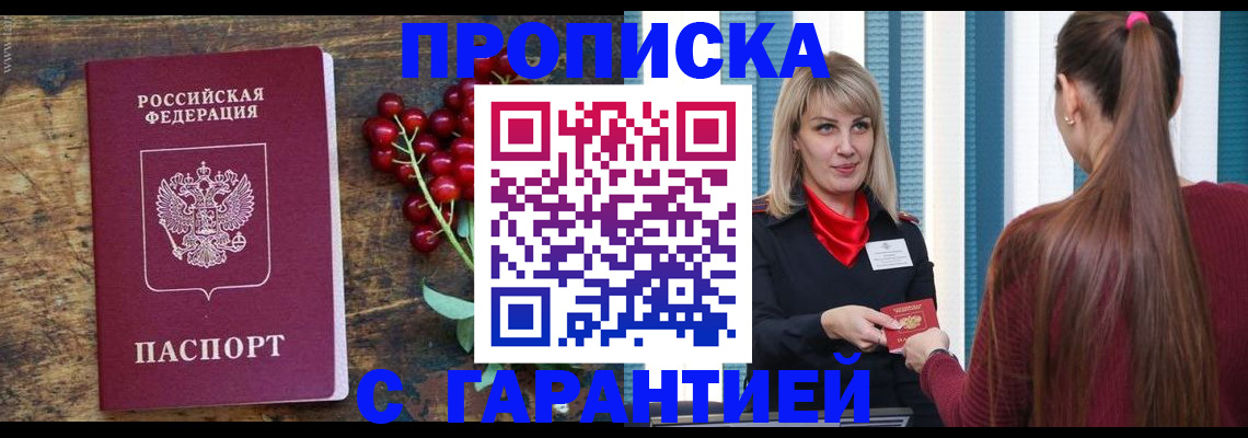 временная регистрация для школы в Венёве