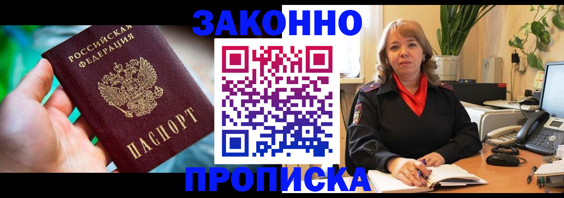 временная регистрация для школы в Венёве