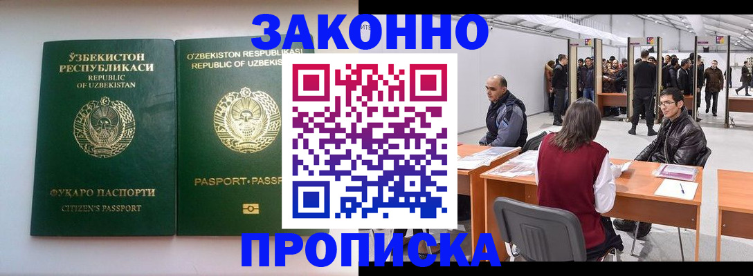 купить прописку в Венёве